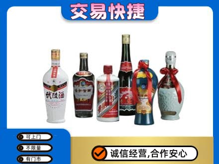 渭南澄城县回收武陵酒